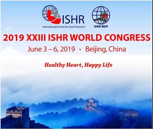 百傲邀(yao)您觀看(kan)二十三屆國際心臟大會