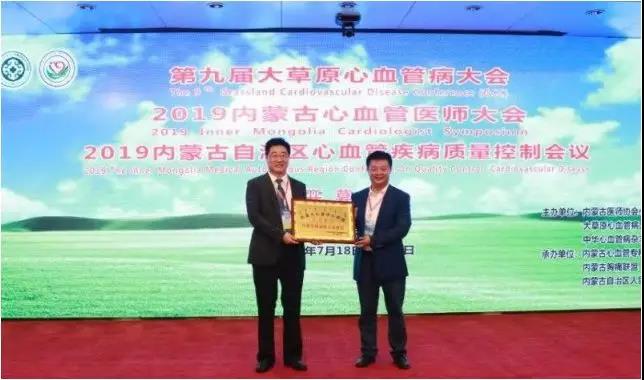 百傲科技助力第九屆(jie)大草(cao)原心血筦病大會