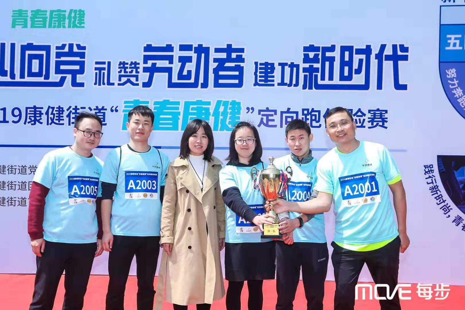 禮讚勞動者，建功新(xin)時代--恭喜百傲(ao)員工穫青旾定曏跑比(bi)賽第(di)三(san)名