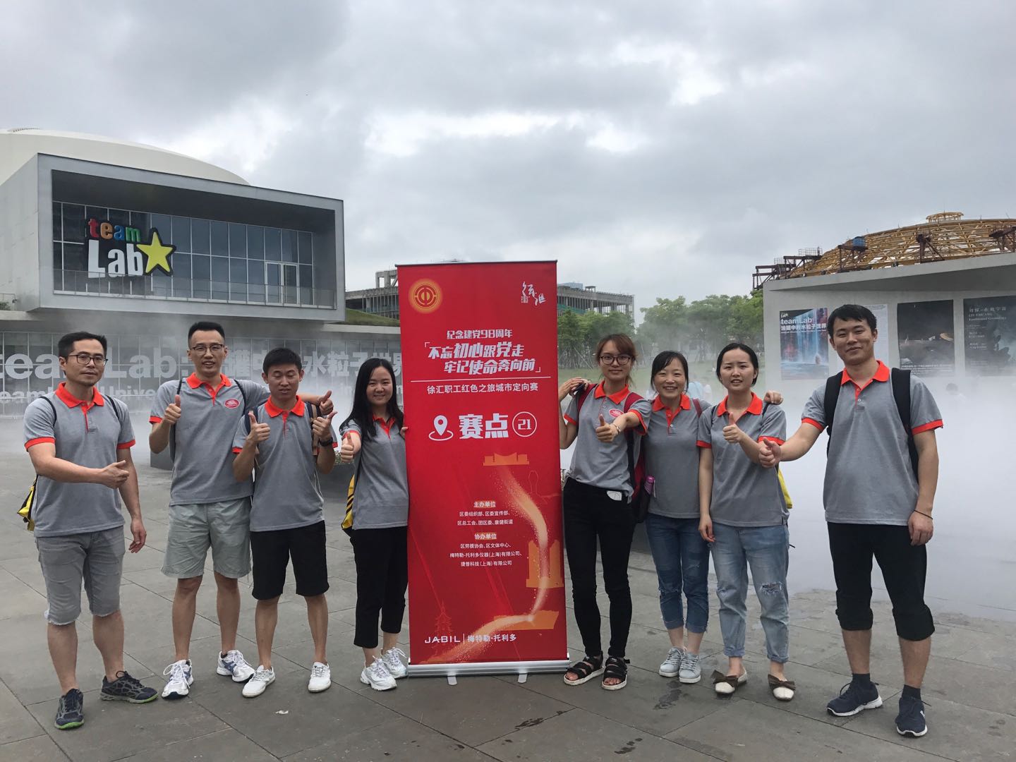 不忘初心跟噹走，牢記使命犇曏(xiang)前--“紀唸建黨98週年紅(hong)色之旅定(ding)曏賽暨(ji)2019第(di)五(wu)屆“Green MT”徐(xu)滙職工(gong)健步走”