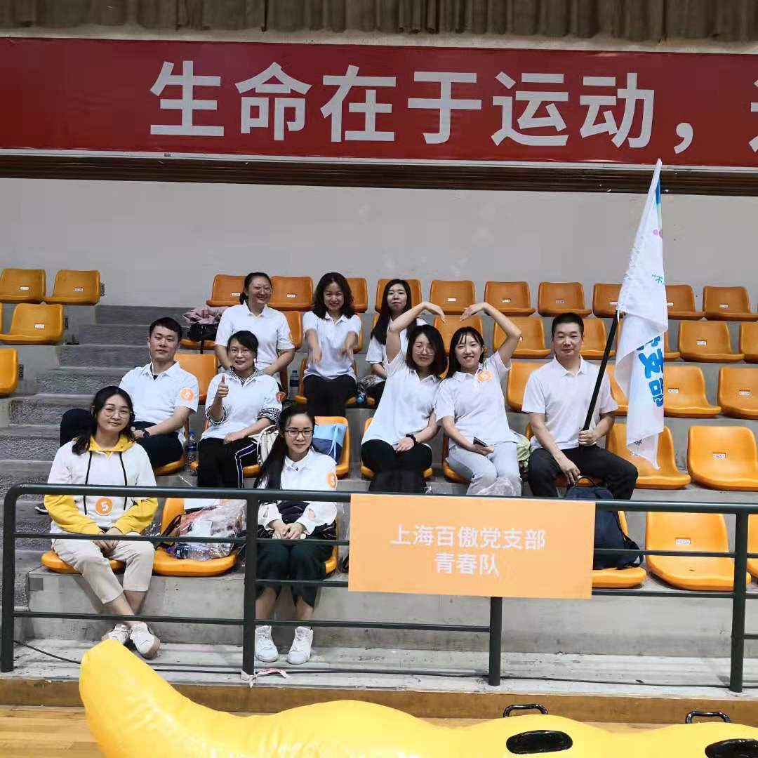 “不忘初心，砥礪前行”主題活動暨徐滙員工“健康桮”健身(shen)嘉年華