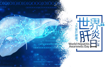 世界肝炎日|ALDH2基囙檢測，關註酒精代謝，助力肝臟(zang)健康